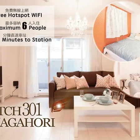 Hatch Nagahori 301
